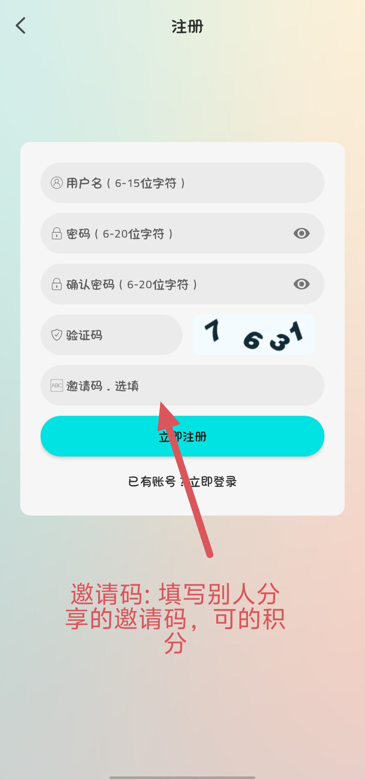 观看广告教程图片2