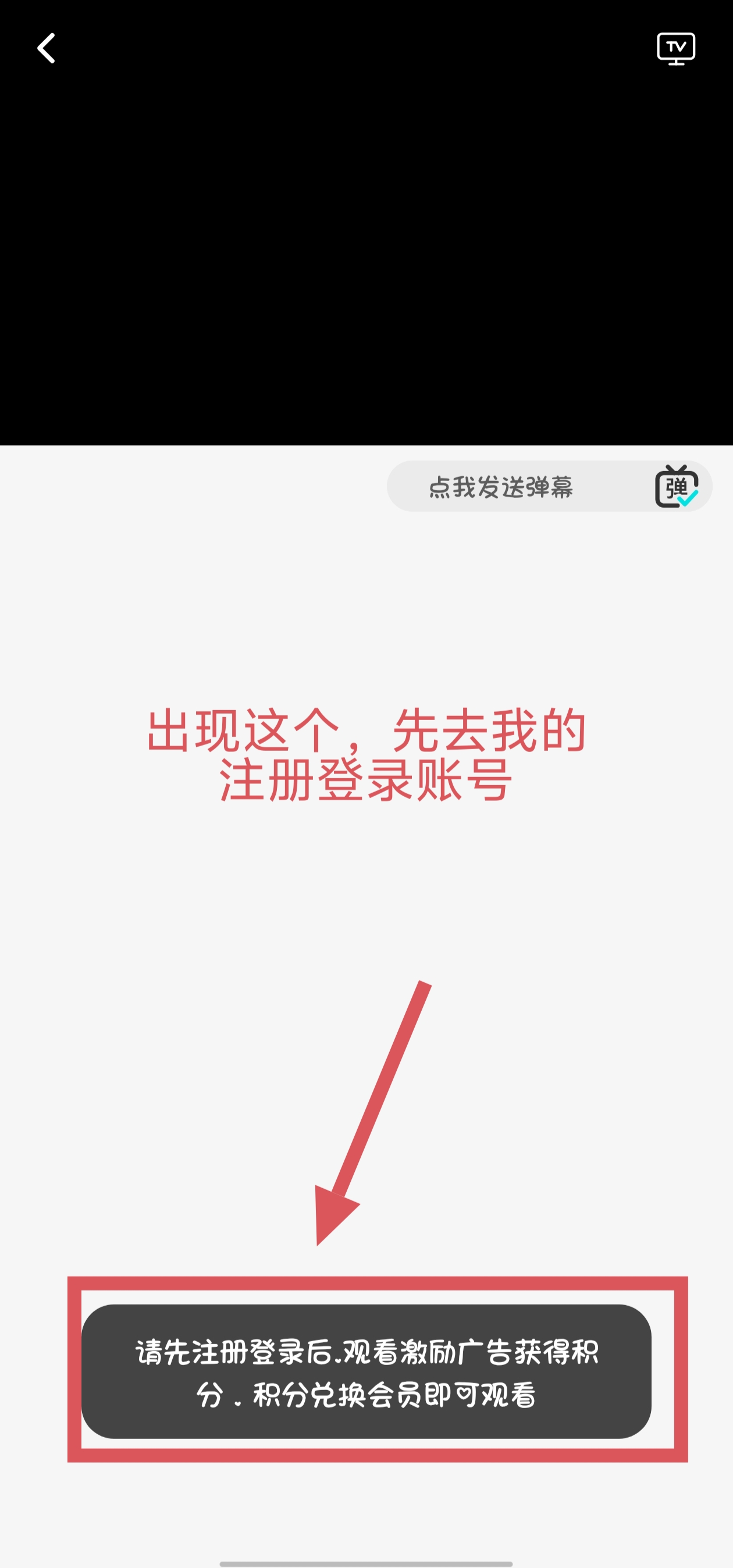 观看广告教程图片1
